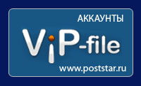   Vip-file